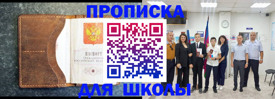 временная прописка в Ленинградской области