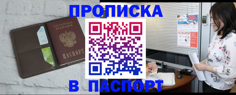временная регистрация для всех в Ленинградской области