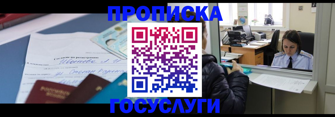 временная регистрация для школы в Ленинградской области