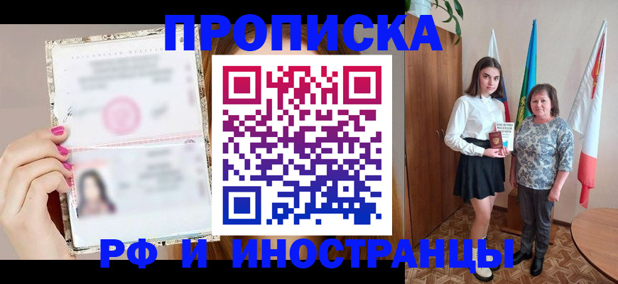 временная регистрация для школы в Ленинградской области