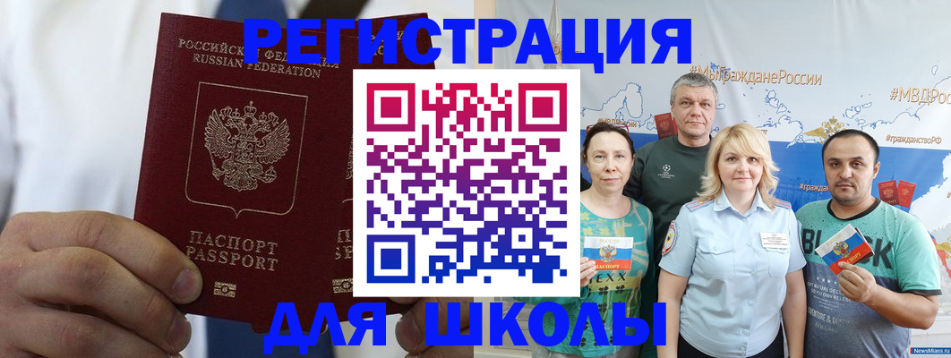 прописка штамп в Ленинградской области